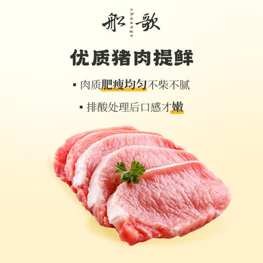 船歌 鳕鱼礼盒水饺230g*4 商品图2