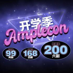 【Amplecon年抛 核桃仁】甜心少女荔枝粉玻璃珠