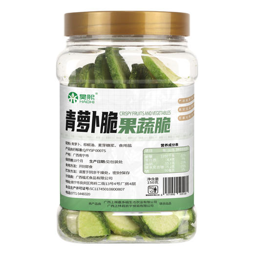 【昊熙】 蔬菜干 果蔬脆 休闲零食 青萝卜脆 150g 商品图1