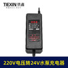 【货号07487】水泵充电器220V转24V水泵充电器潜水泵充电器适配通用插口 商品缩略图1