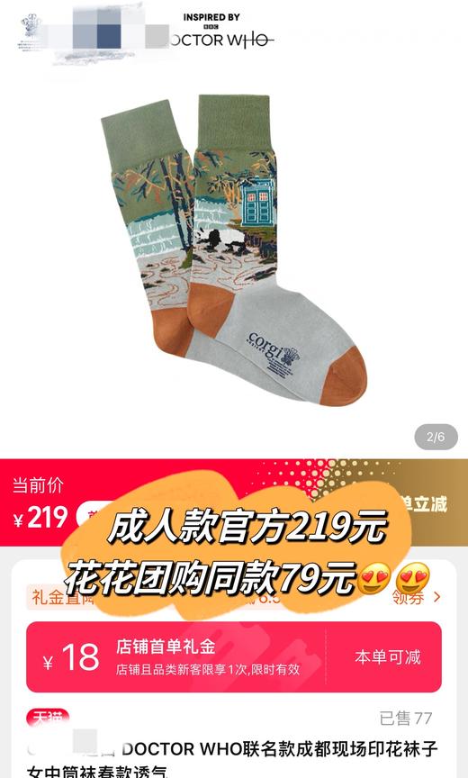 花花好物分享！圣诞节/元旦/新年纯福利袜！CORGI柯基英国进口男士女士儿童亲子中筒袜袜子 商品图2