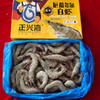 【69元/盒】正兴湾1.5kg青虾30/40（盒装）（1501065） 商品缩略图0