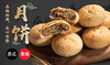 赠品月饼1个 商品缩略图0