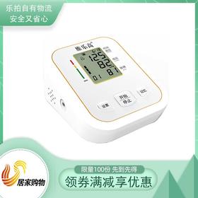 手臂式电子血压计