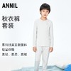 【实体店同款】男童女童轻柔保暖抗菌秋衣裤套装2023年秋季新款安奈儿童装JM337556 商品缩略图0