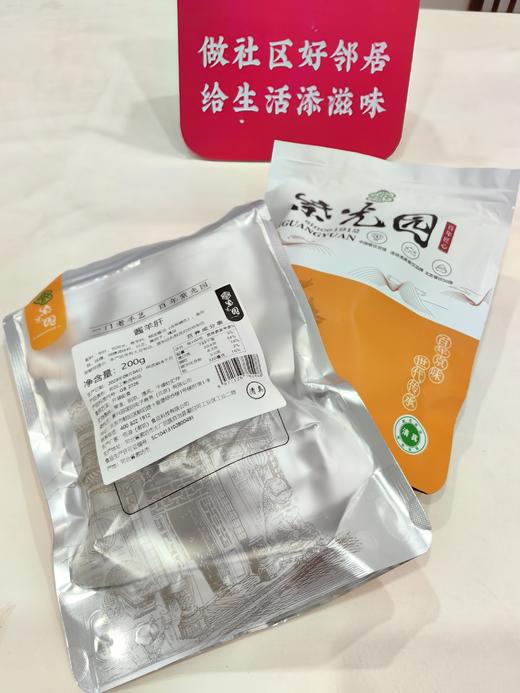 【紫光园清真酱卤羊肝】鲜香入味，开袋即食 商品图10