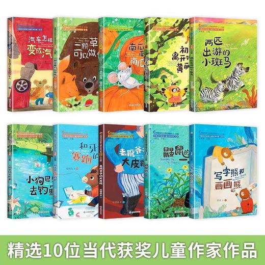 中国当代获奖儿童文学 一年级阅读课外书必读老师推荐正版注音版儿童故事书3-6岁以上8读物适合小学生2二年级书籍带拼音经典书目新 商品图1