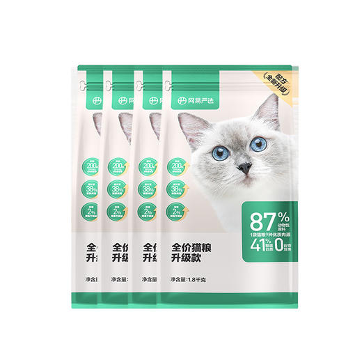 网易严选全期猫粮无谷三文鱼7.2KG/10KG鱼肉味成猫幼猫 全价猫粮 商品图1