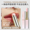 三支装【告别“沙漠唇‘’】秋蔻滋润保湿润唇膏 无油感够滋润 淡化唇纹 修护唇部 提亮唇色 温感变色 商品缩略图3