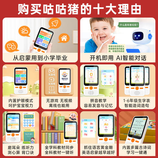 咕咕猪 口袋学习宝 （橙色星星款） 商品图2