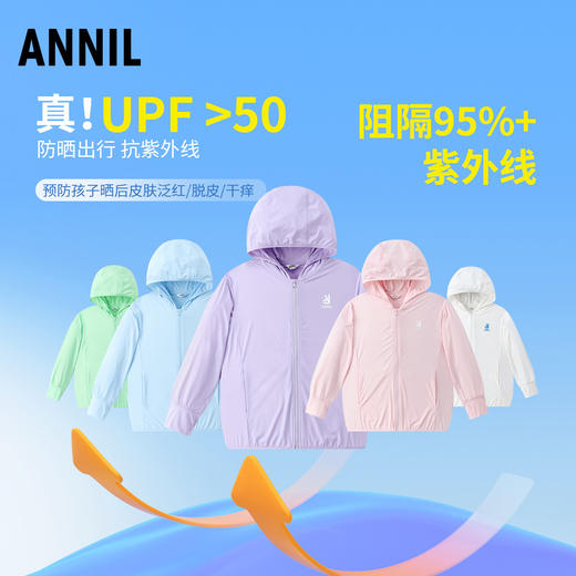 男女童凉感速干带帽防晒衣外套安奈儿童装小程序专享AM315580 商品图4