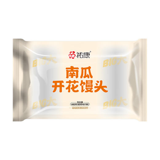 【包邮套餐】祐康480g南瓜开花馒头*3包 商品图5