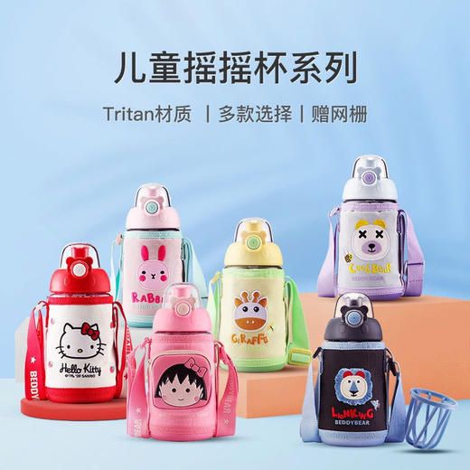 韩国BEDDYBEAR杯具熊儿童运动摇摇杯BJX10 商品图0