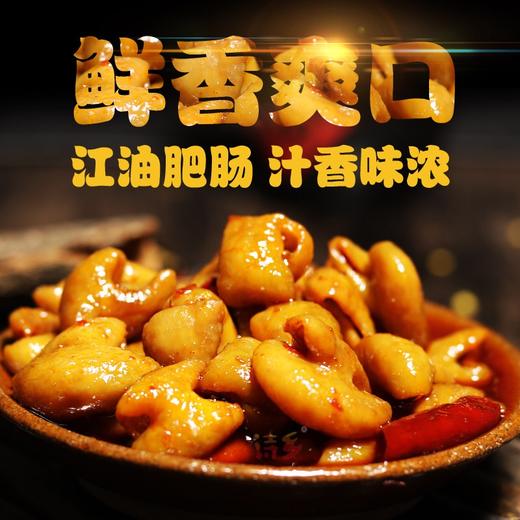 【地道江油肥肠】诗乡肥肠  甄选川味辅料 地道江油口味 真材实料 不含防腐剂 香辣爽口  正宗四川味  给你家的味道 商品图2