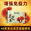 【林中宝】灵芝茶1克*10袋*2/盒 商品缩略图5