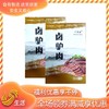千德福卤驴肉甄选组 商品缩略图0