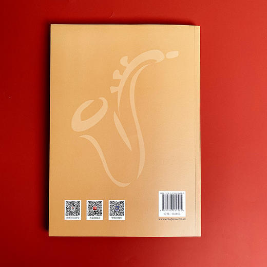 管乐训练手册 管乐团排练 合奏训练 音乐老师 商品图2