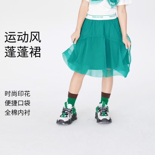 【实体店同款】女童半身裙夏季新款运动网纱蓬蓬裙子安奈儿童装AG323662 商品图0