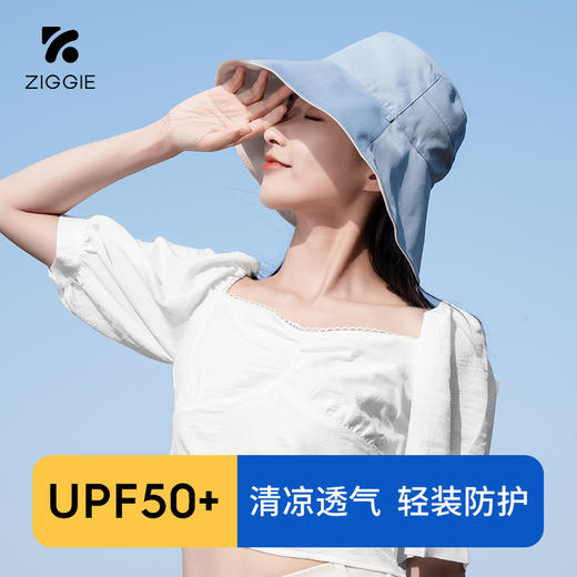 ZIGGIE两面戴防晒帽 UPF50+ 商品图0