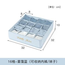 ＥＡＣＨＹ　内裤袜子收纳盒蓝色32*32*10CM