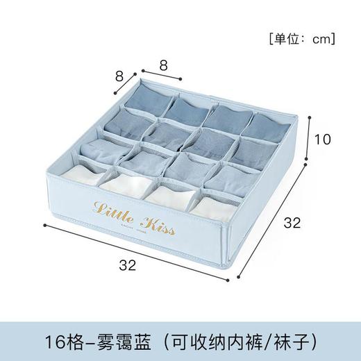 ＥＡＣＨＹ　内裤袜子收纳盒蓝色32*32*10CM 商品图0
