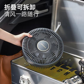 摩飞无线便携电风扇MR3701【LXJY2.9】