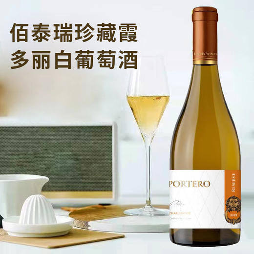 【智利原瓶进口】佰泰瑞珍藏霞多丽 白葡萄酒 产自智利中央山谷 13.5 %vol 750ML 商品图1