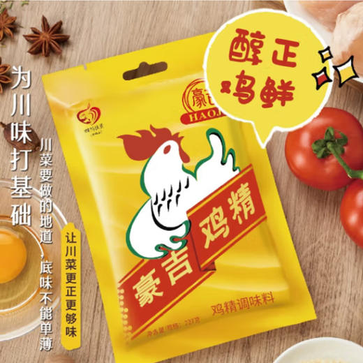 豪吉鸡精227g 商品图0