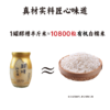 香畴醪糟（甜米酒）418g 0添加 小罐发酵 自然甜香 商品缩略图3