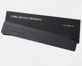 【已绝版】书签-逃离自己