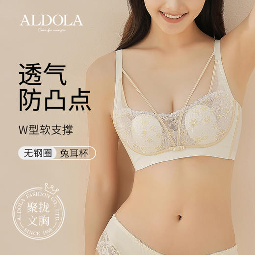 雅黛俪兔耳朵内衣女薄款大胸显小胸全罩杯夏季收副乳防下垂文胸罩 商品图0
