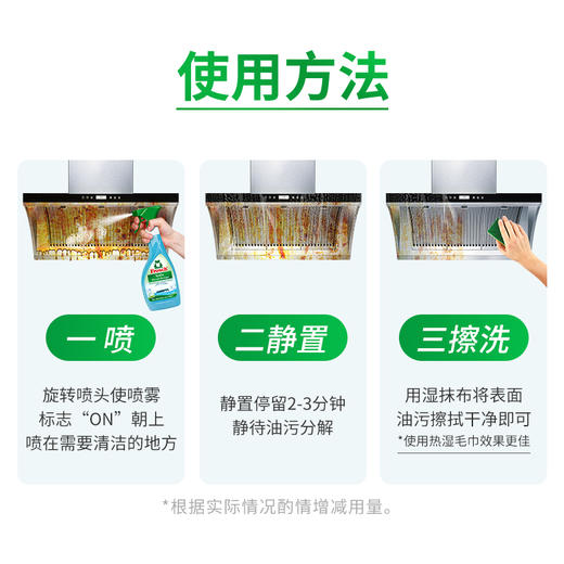 500ml*2瓶 /3瓶Frosch 苏打厨房重油污清洁喷剂【伊藤优选302209】 商品图3