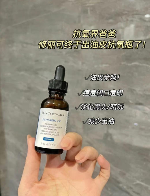 修丽可CF精华30ml（微信询价） 商品图2