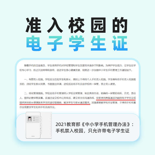戒网瘾 小手机 商品图2