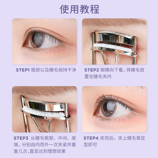 【经典款】everbab 睫毛夹 商品图1