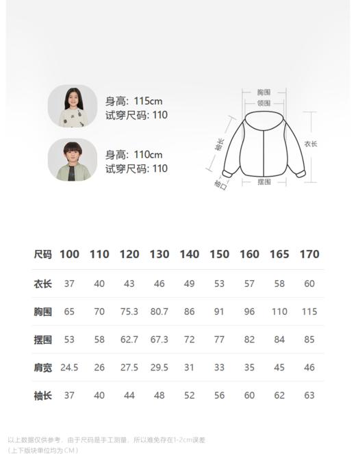 jnby  23年秋款  可爱图案开衫长袖衬衫  1N9310160 商品图1
