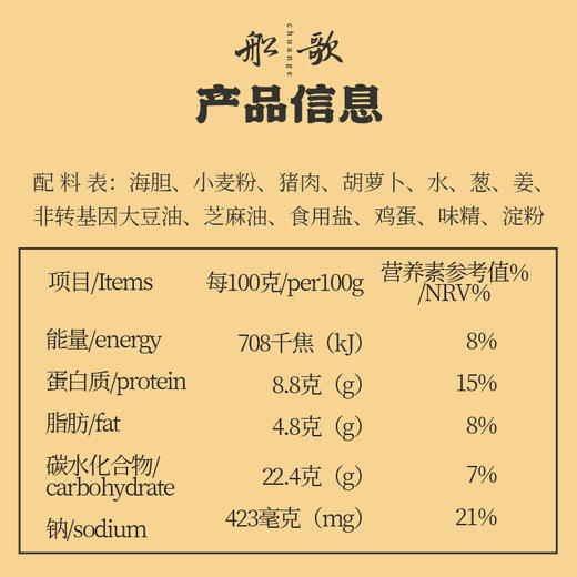 船歌鱼水饺 海胆水饺速冻饺子 商品图5