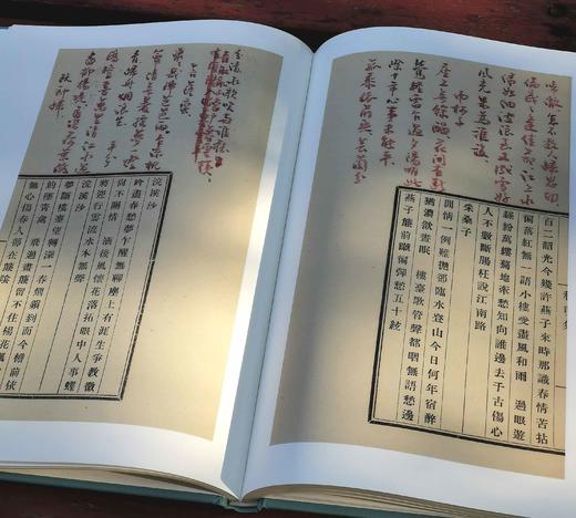 《沈尹默秋明集朱批手稿》，精装16开，172页，浙江人民美术出版社2023年8月版，定价198元，售价158元 商品图11