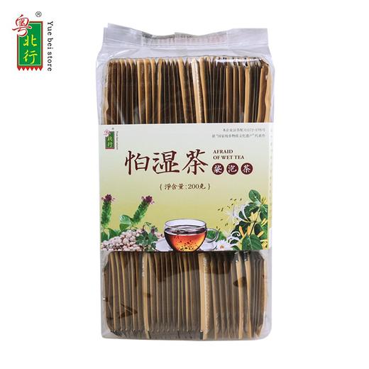 粤北行怕湿茶200g 商品图4