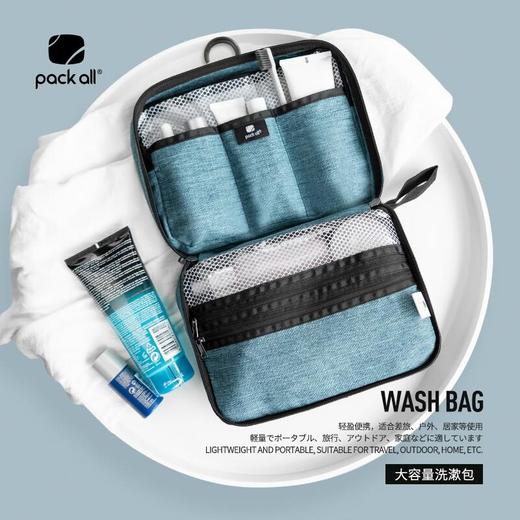 PackAll洗漱用品收纳包蓝 商品图0