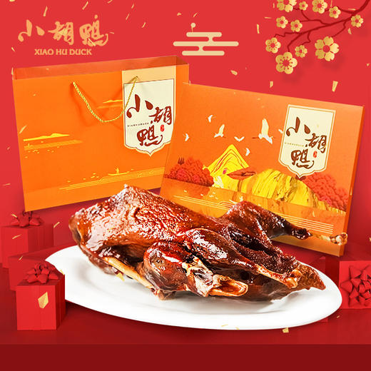 小胡鸭 精选礼盒720g 香酥整鸭鸭翅鸭掌休闲食品湖北特产送礼 商品图1
