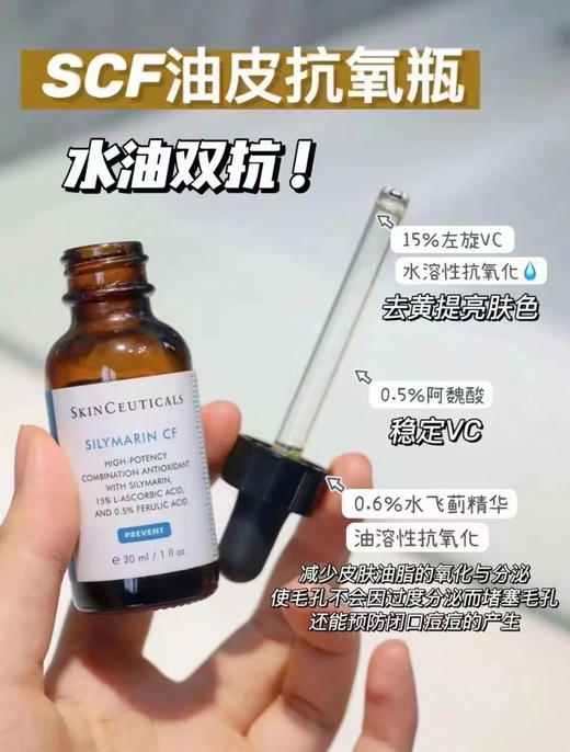 修丽可CF精华30ml（微信询价） 商品图1