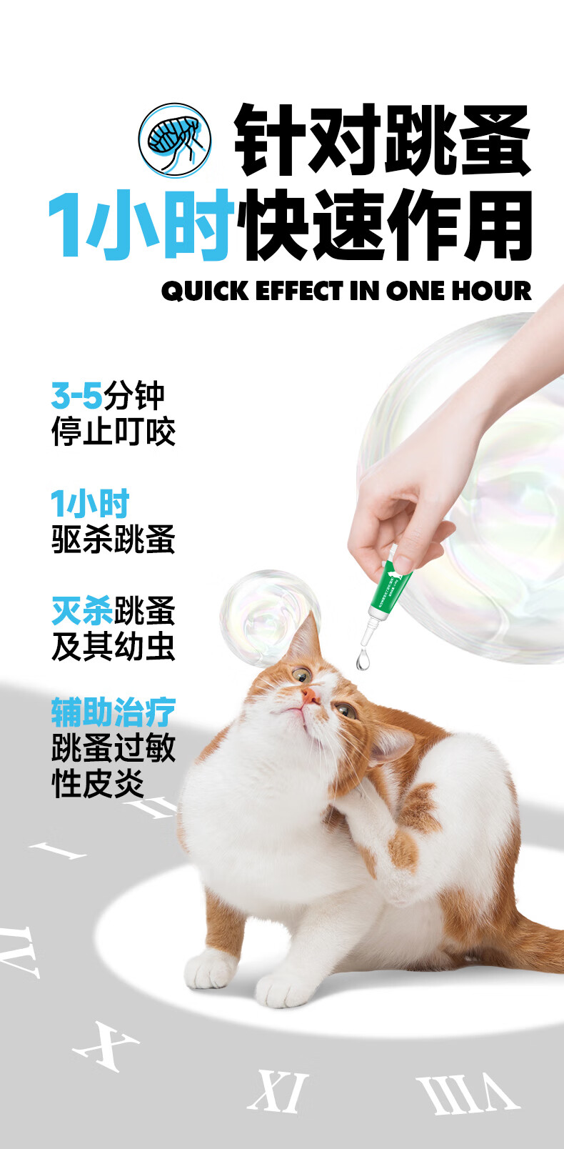 犬用体内外驱虫药猫寄生虫猫用打虫药 吡虫啉莫昔克丁