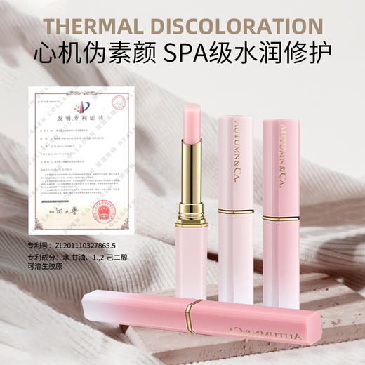 三支装【告别“沙漠唇‘’】秋蔻滋润保湿润唇膏 无油感够滋润 淡化唇纹 修护唇部 提亮唇色 温感变色 商品图1