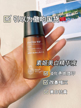 my god！巨巨巨巨巨能白！千万要缓缓再用！