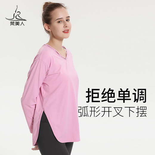 （断码清仓）梵美人 F2110R 宽松瑜伽长袖 不带胸垫  云糯柔感 商品图2
