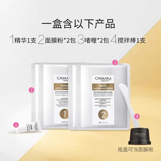 西班牙CASMARA卡曼海藻黄金面膜 西班牙皇室御用护肤品品牌 商品图2