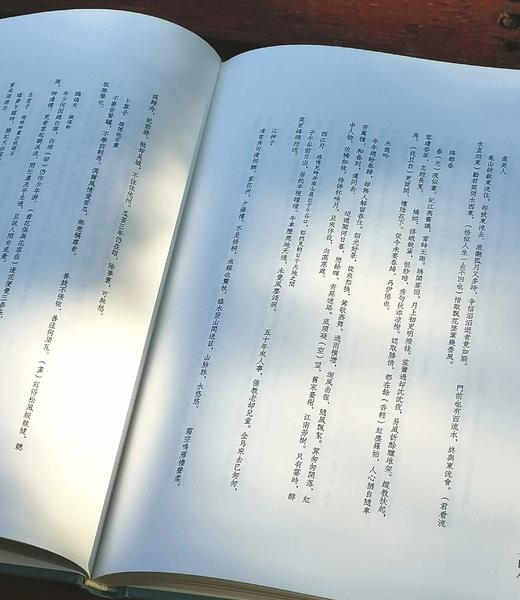 《沈尹默秋明集朱批手稿》，精装16开，172页，浙江人民美术出版社2023年8月版，定价198元，售价158元 商品图14