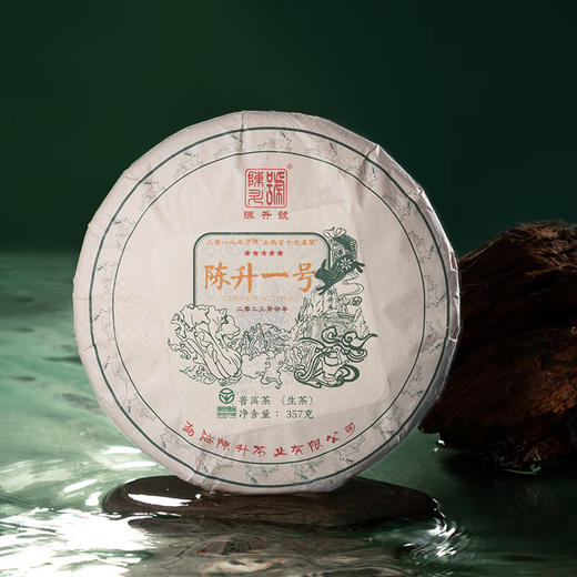 【气足标杆套装】陈升号 2023年陈升一号357g+班章印象357g+生韵100g普洱生茶 商品图1