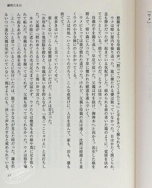 【中商原版】しろがねの葉 千早茜 日文原版 银色树叶 168届直木奖入围作品 商品图6